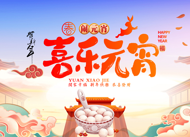 燈火映萬(wàn)家，團(tuán)圓共此時(shí)！