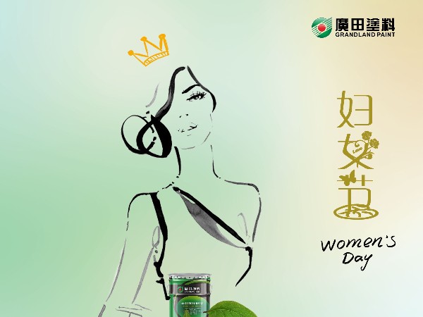 婦女節(jié)—春光如許，因你綻放！
