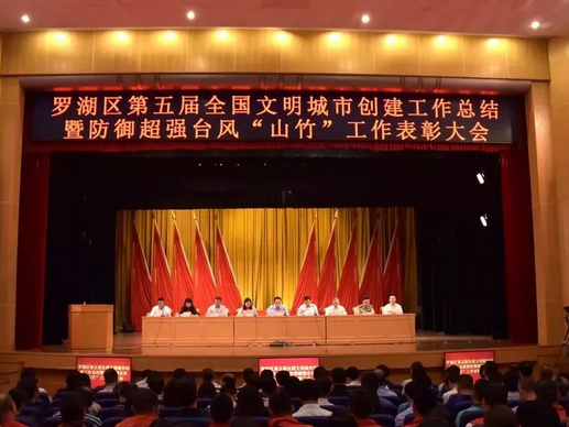 廣田集團(tuán)榮獲深圳羅湖區(qū)“熱心企業(yè)”稱號(hào)！